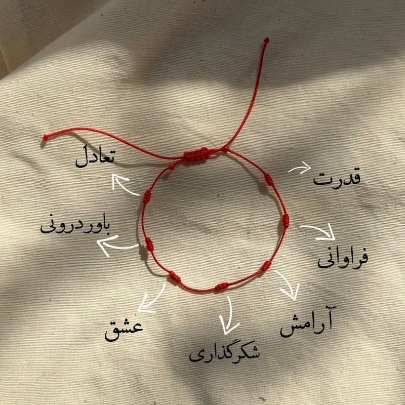 دستبند هفت گره