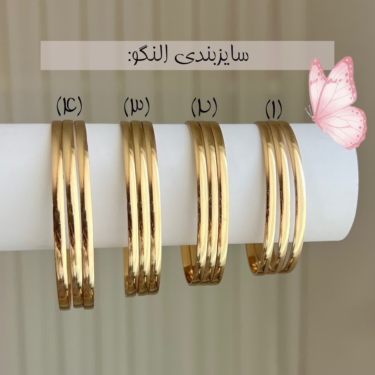 النگو طلا روس